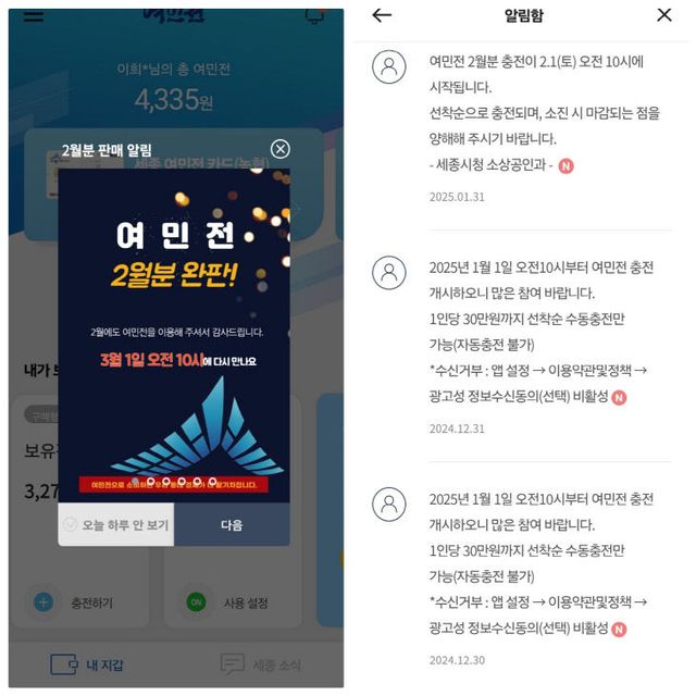 KakaoTalk_20250203_134411191