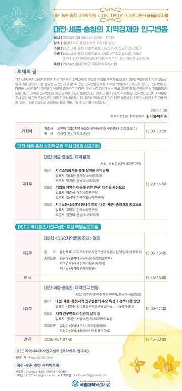 공동심포지엄_웹포스터