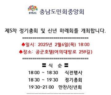 충남도민회중앙회