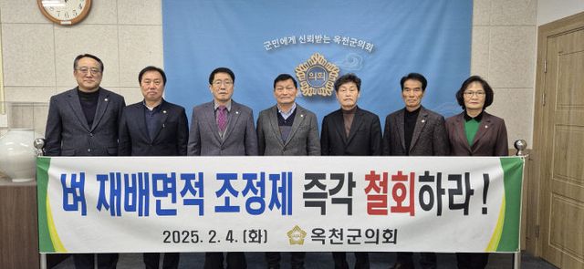보도자료-사진) 옥천군의회 벼 재배면적 조정제 철회 촉구