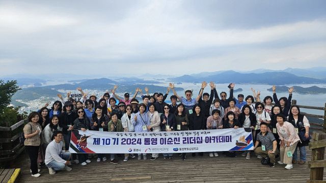 2025 통영 이순신 리더십 아카데미 참가자 모집