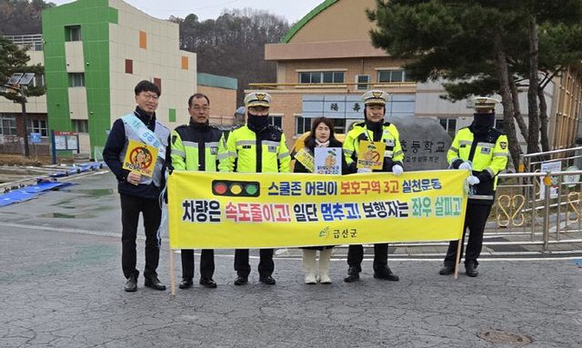 금산군, 2024년 교통문화지수 평가 전국 군 단위 3위