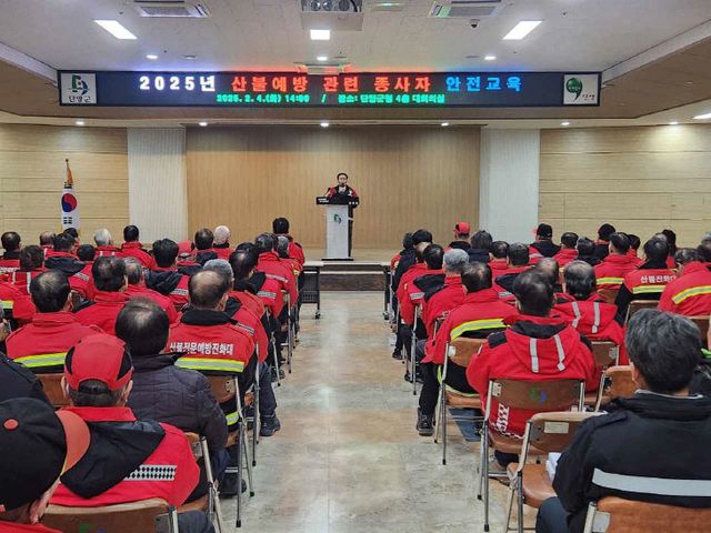 보도 3) 산불예방 안전교육 사진