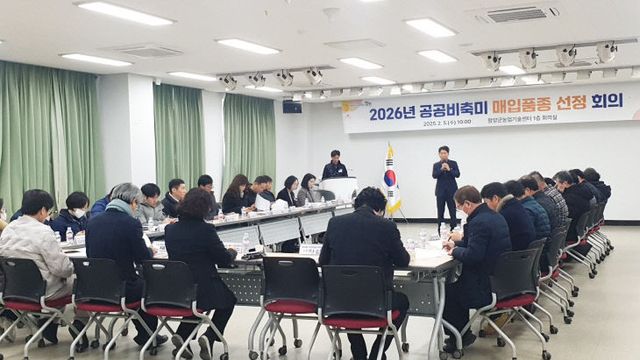 함양군 2026년산 공공비축미 품종선정