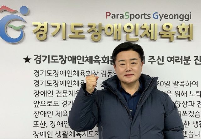 경기도장애인체육회 백경열 처장