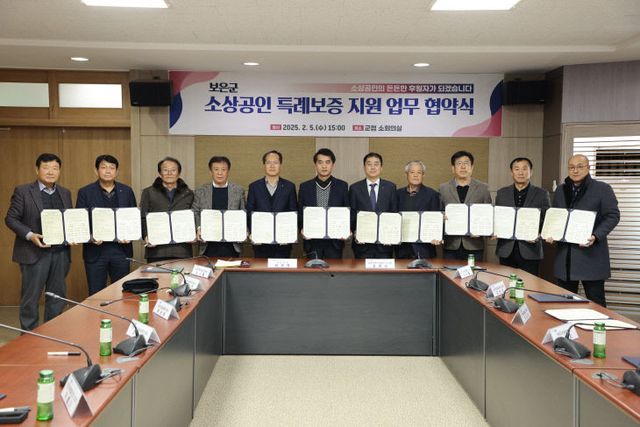 2.6.보은군, 충북도내 최초 ‘보은형 소상공인 금융