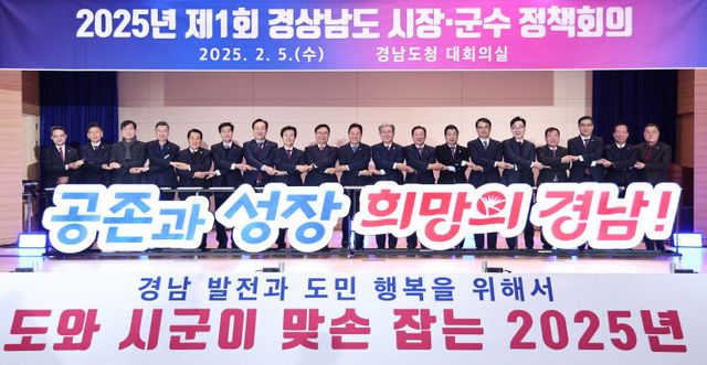 2025년제1회시장·군수정책회의(1)