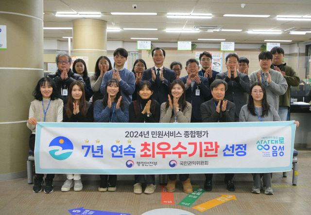 민원서비스 종합평가 ‘최우수’ 기관 선정(1)