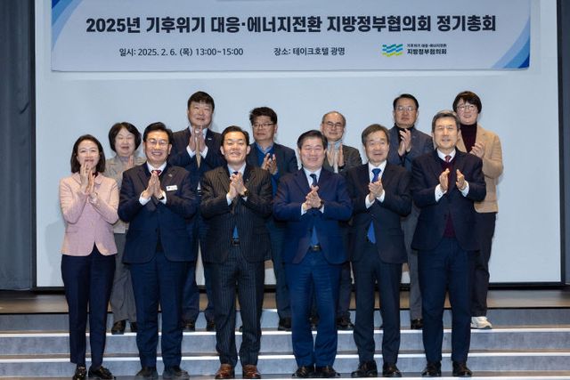 이재준 시장, 기후위기 대응·에너지전환 지방정부협의회