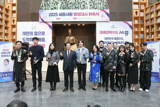 세종시 홍보대사