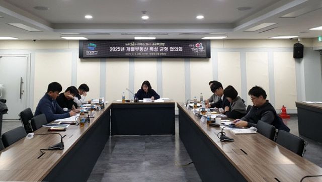 의정부시, 2025년 개별부동산 특성 균형 협의회 개최