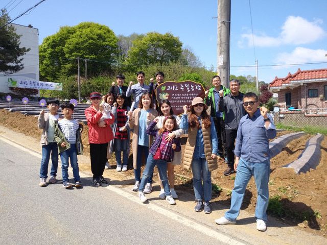 귀농귀촌 주말농장 사진
