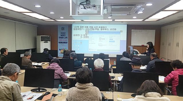 농업인 정보화 교육