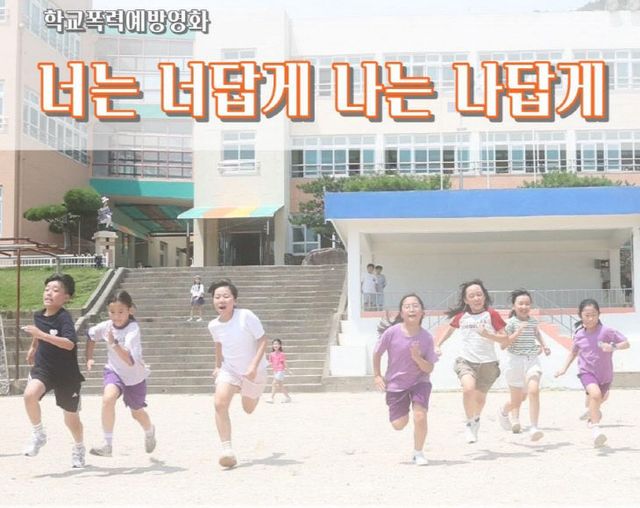 너는_너답게_나는_나답게