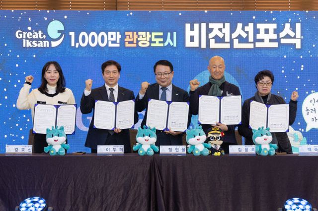 1_익산시 천만 관광도시 만든다 (2)