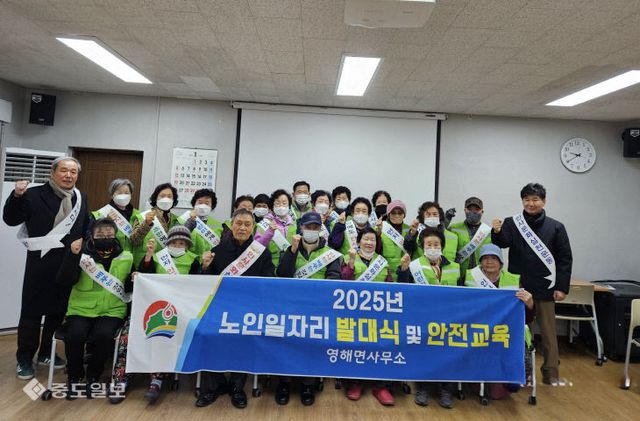 4_영해면 노인 일자리 사업 현장 발대식·안전교육 실시