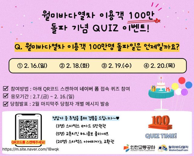 사진 1(이벤트 포스터)