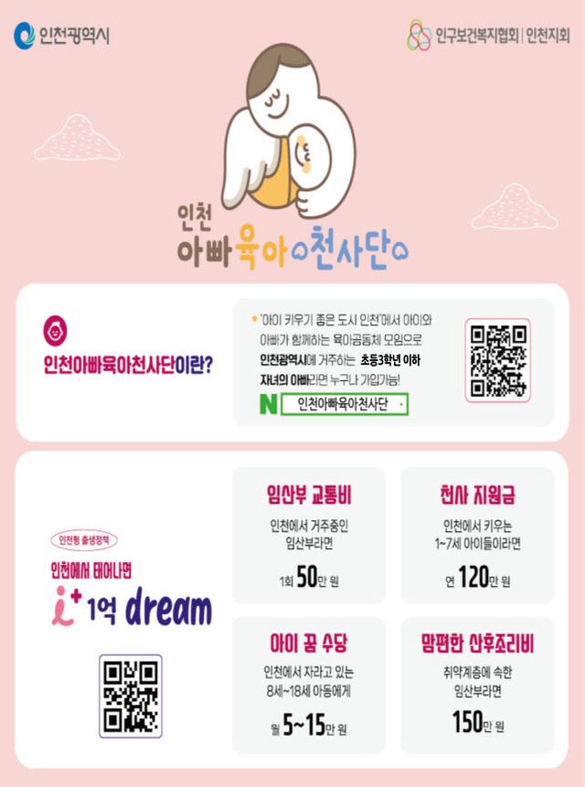 육아천사더ㅣㅏㄴ