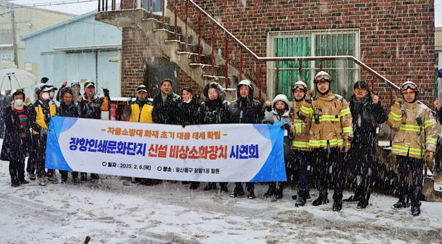 자율소방대 발대식을 가졌다.