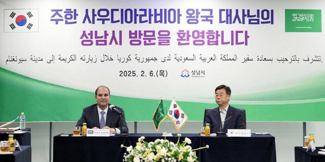 신상진 성남시장, 주한 사우디아라비아 왕국 대사와 면담 (2)