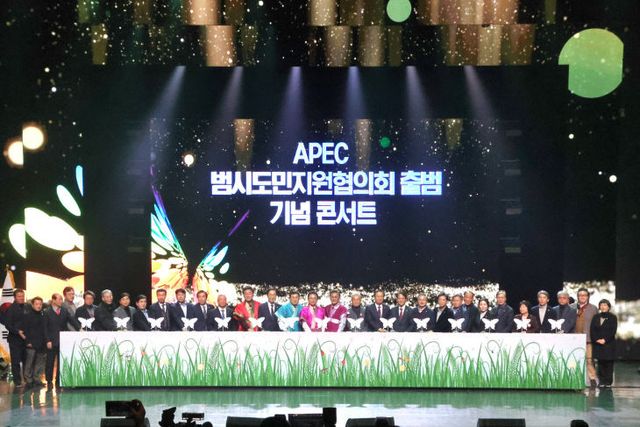 경주 시도민위원회 출범