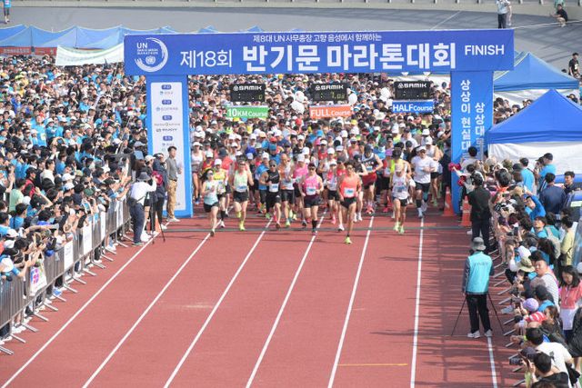 지난해 열린 제18회 반기문마라톤대회 사진