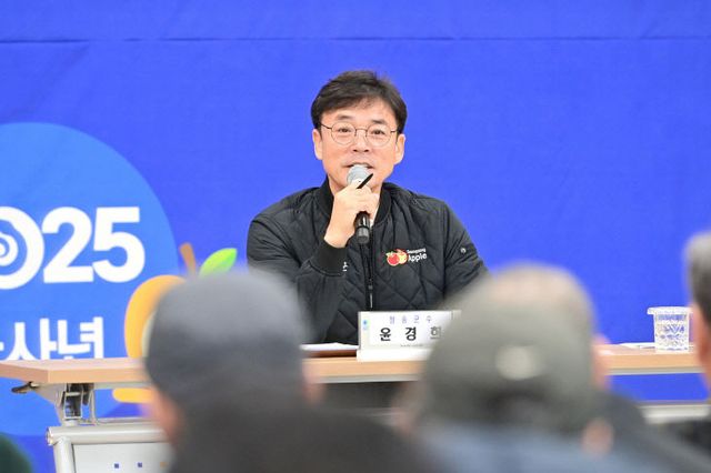 [윤경희 청송군수