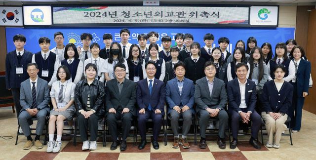 (자료사진) 청소년외교관 위촉식