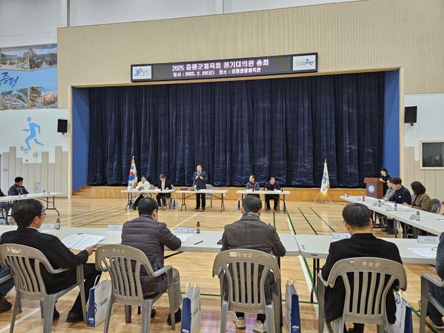 증평군체육회 정기대의원 총회 1 (1)