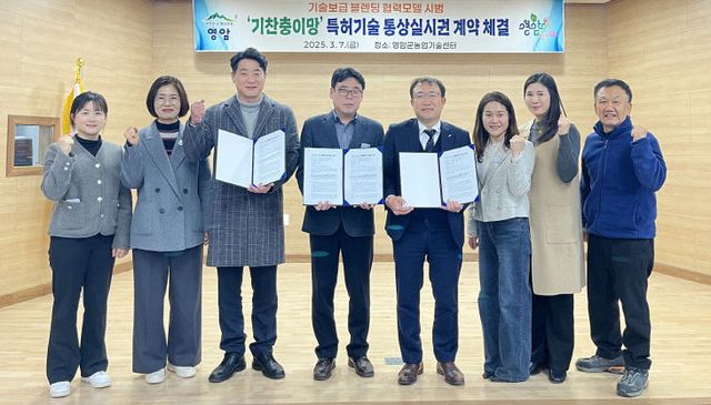 0306 영암군 무화과 지적재산권 통상실시권 계약