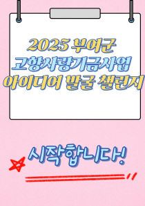 1.고향사랑기부제 챌린지 (1)