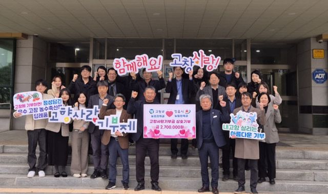 농업정책과, 고향사랑기부제 상호기부 (2)