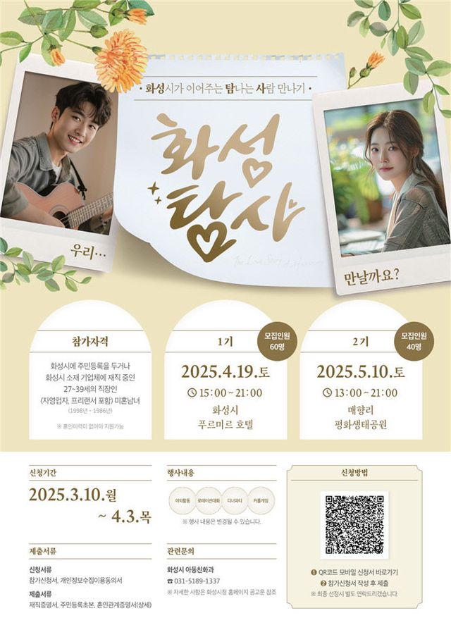 화성탐사 포스터