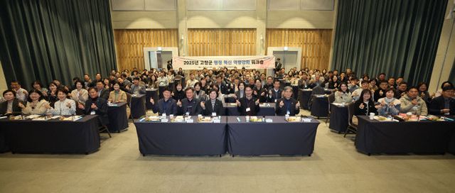 고창군, 행정혁신 역량강화 워크숍 (1) (1)