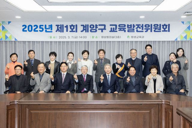 025년 제1회 교육발전위원회 개최 (4)