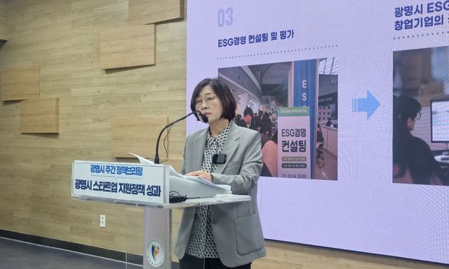 광명시, 지속 가능 기여 '창업지원 생존율' 전국 최고.