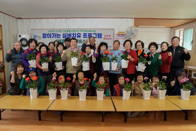 도안면 화성6리 실버치유프로그램