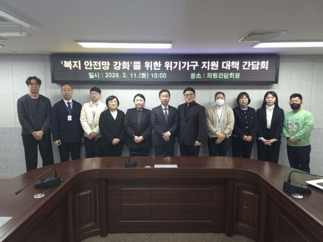 2025-03-11 보도자료(복지안전망 강화를 위한 간담회 개최)