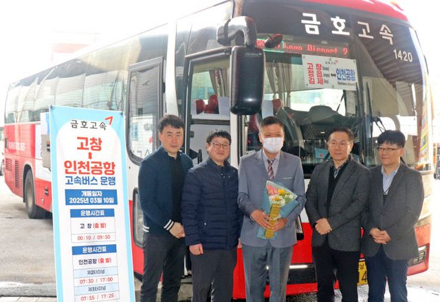 고창군-인천공항 고속버스 운행시작(4)