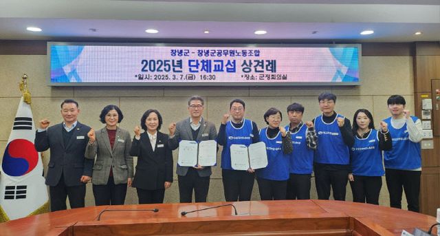 창녕군공무원노동조합 단체교섭 상견례