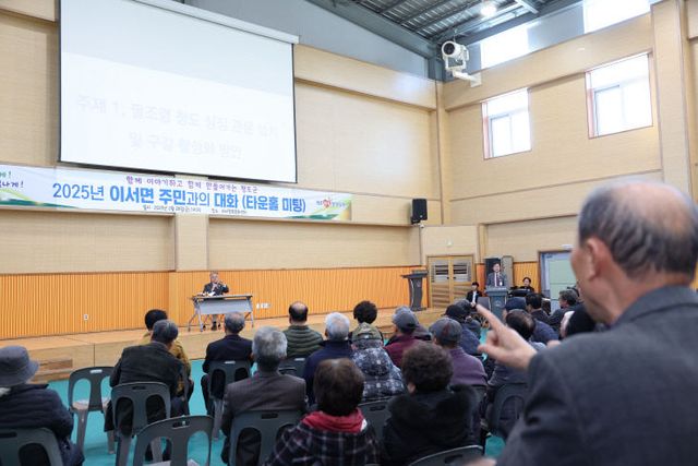 청도 타운홀미팅