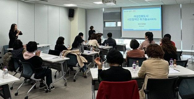 (사진)하남시, 여성친화도시 조성을 위한 시민참여단 역량 강화