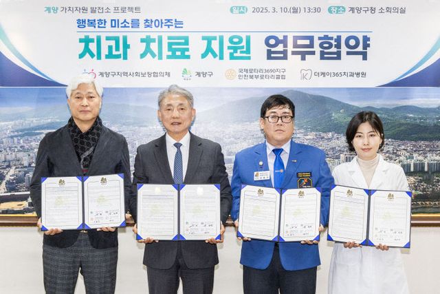 행복한 미소를 찾아주는 ‘치과 치료 지원’ 업무협약 체결 (2)