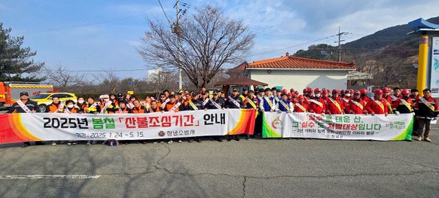 창녕군, 2025년 대형산불 예방 캠페인 실시1