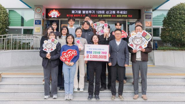 합천군-창원시 직원 고향사랑기부제 상호교차 기부