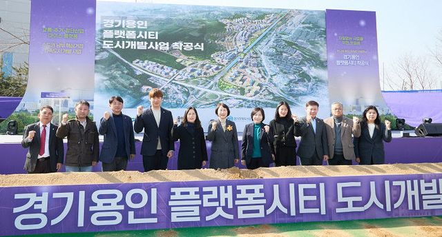20250311 용인특례시의회, 경기용인 플랫폼시티 착공식 참석(2)