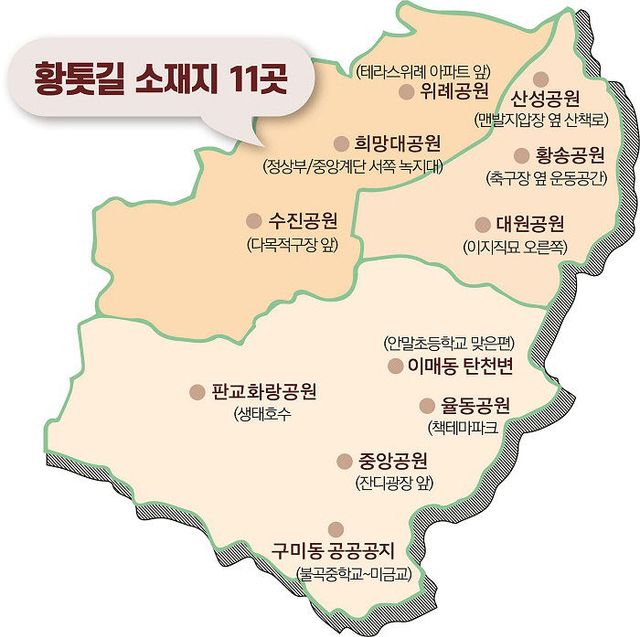 공원과-성남시 맨발 황톳길 11곳 지도