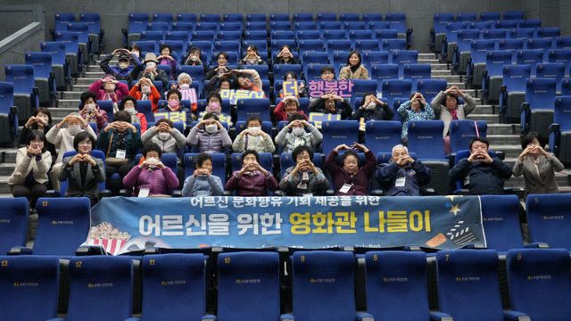 1. 어르신을 위한 영화관 나들이 지원사업 추진
