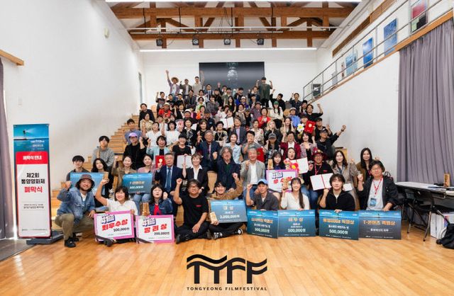 2024 제2회 통영영화제