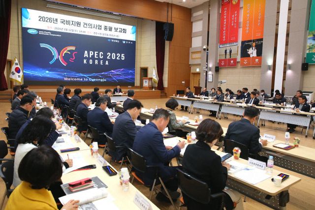 국비확보 보고회